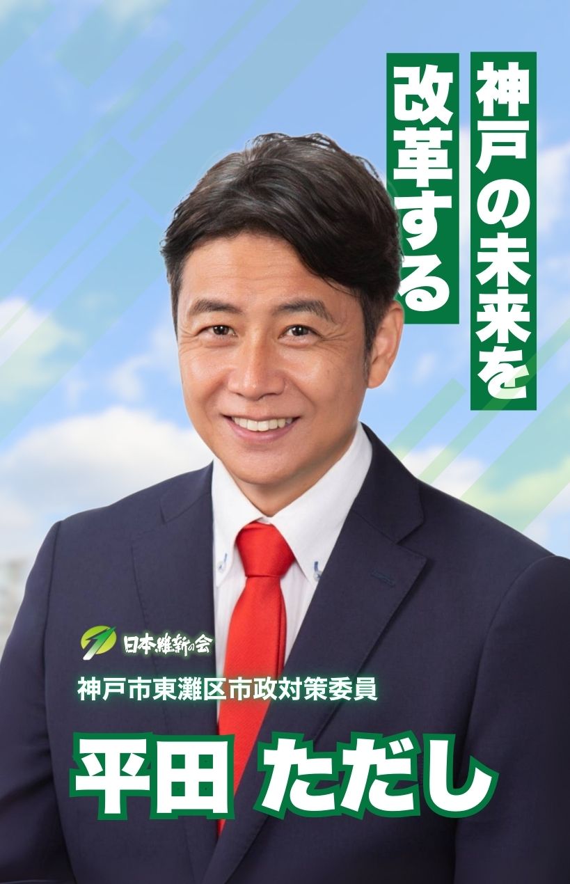 平田正【公式HP】